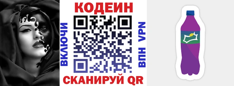 Кодеиновый сироп Lean напиток Lean (лин)  гидра ссылки  Подольск  наркошоп 
