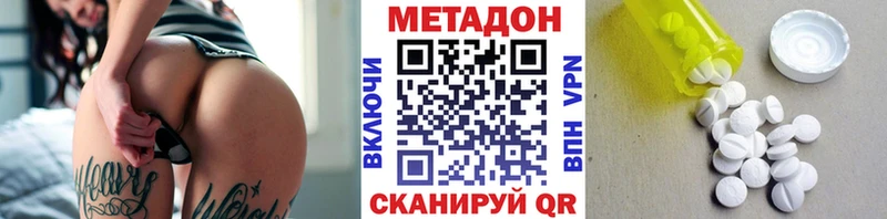МЕТАДОН белоснежный  Подольск 