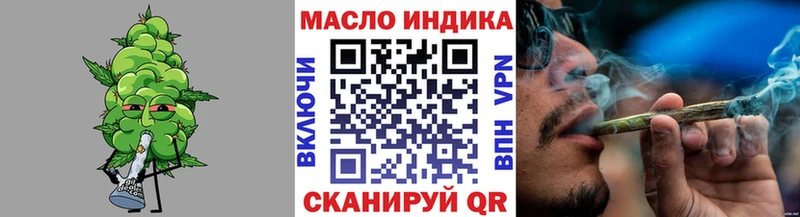 закладка  Подольск  ТГК THC oil 